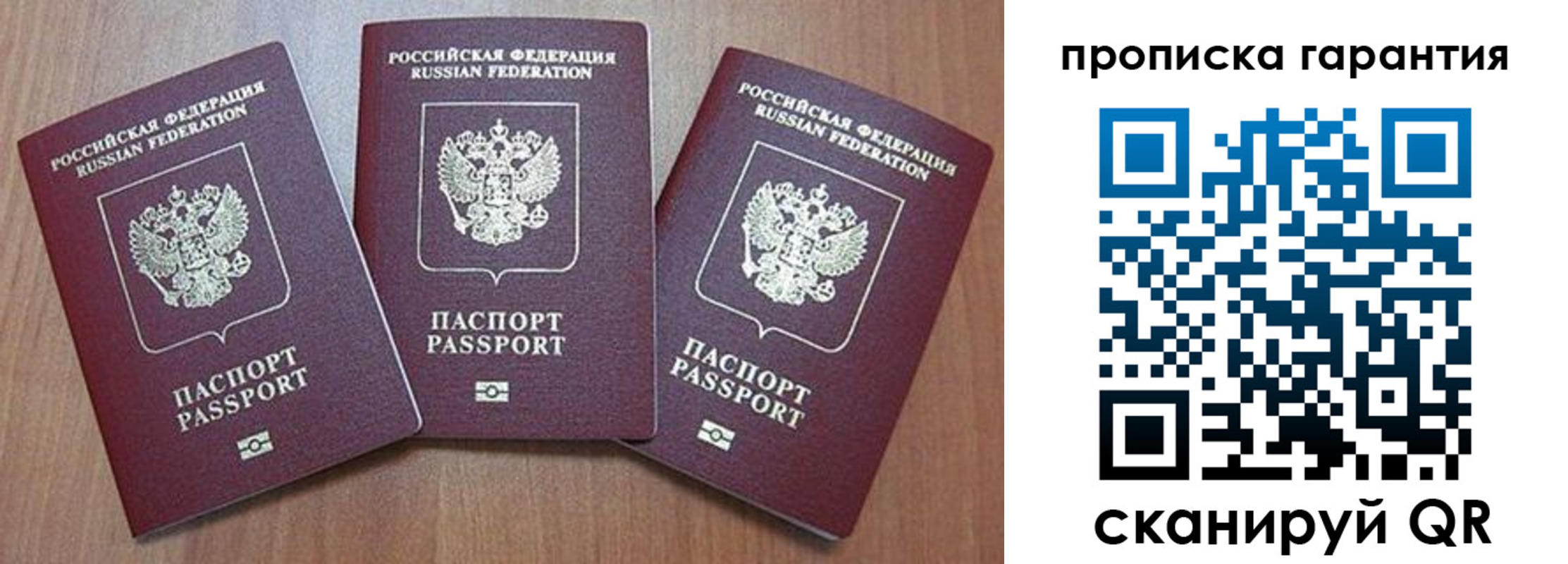 временная регистрация недорого в Ипатово