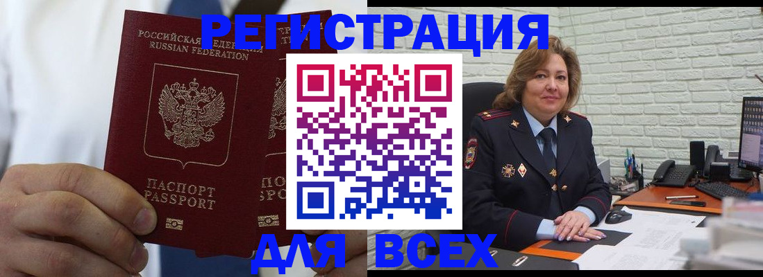 прописка законно в Ипатово