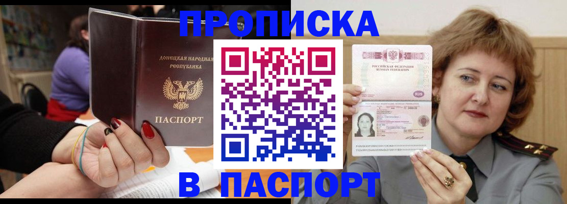 прописка ребенка в Ипатово