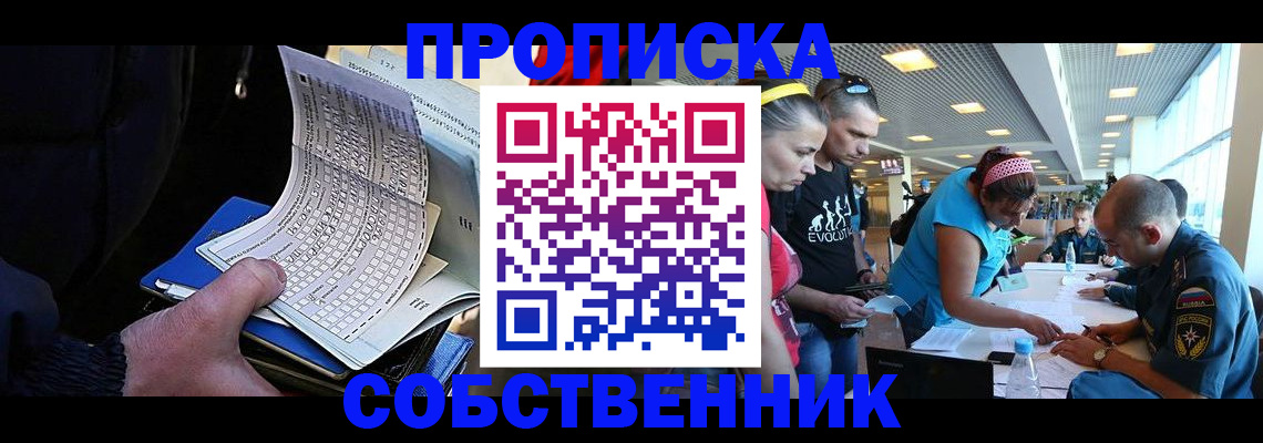 прописка законно в Ипатово