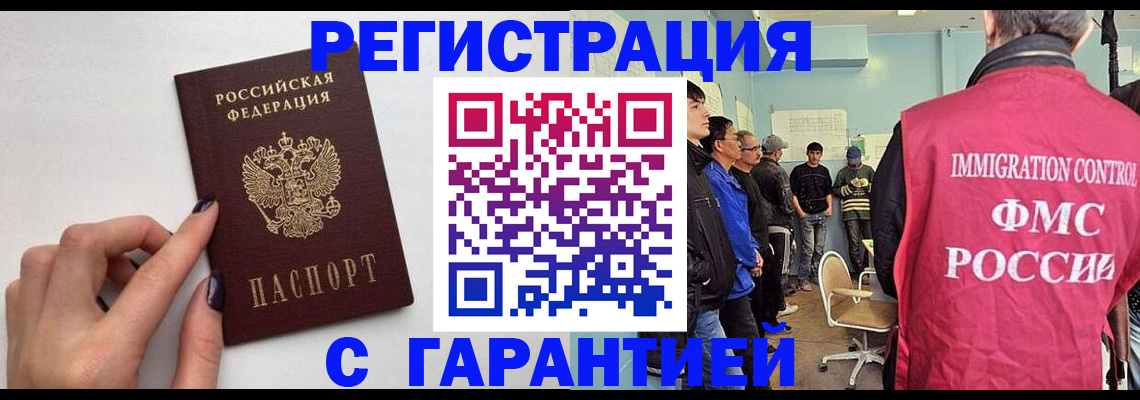 временная регистрация гарантия в Ипатово